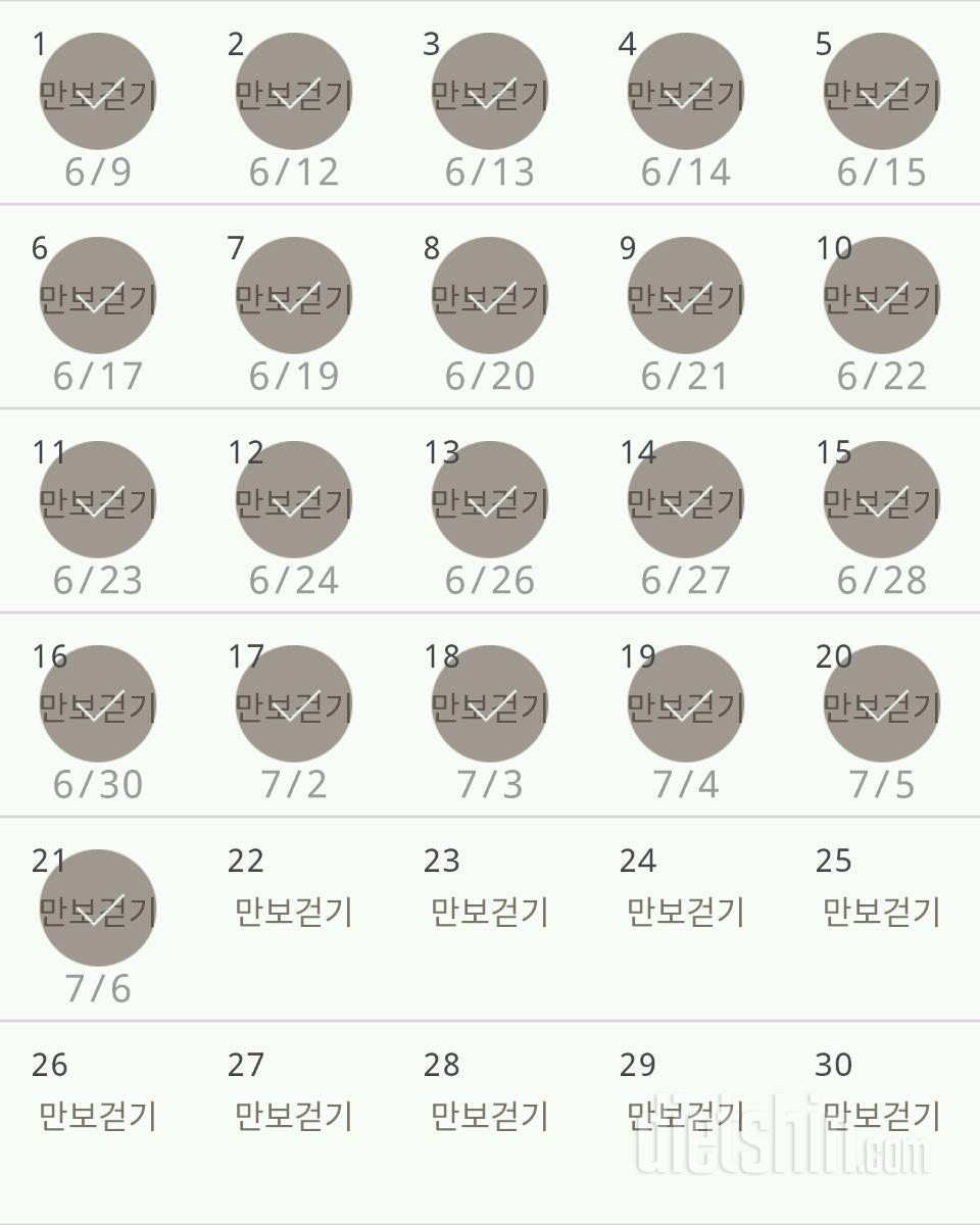 30일 만보 걷기 51일차 성공!