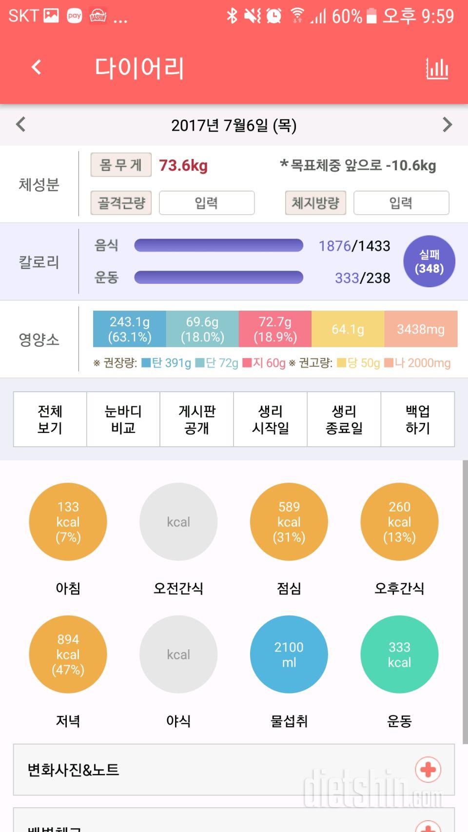 30일 아침먹기 7일차 성공!