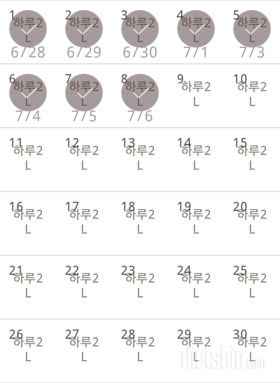 30일 하루 2L 물마시기 8일차 성공!