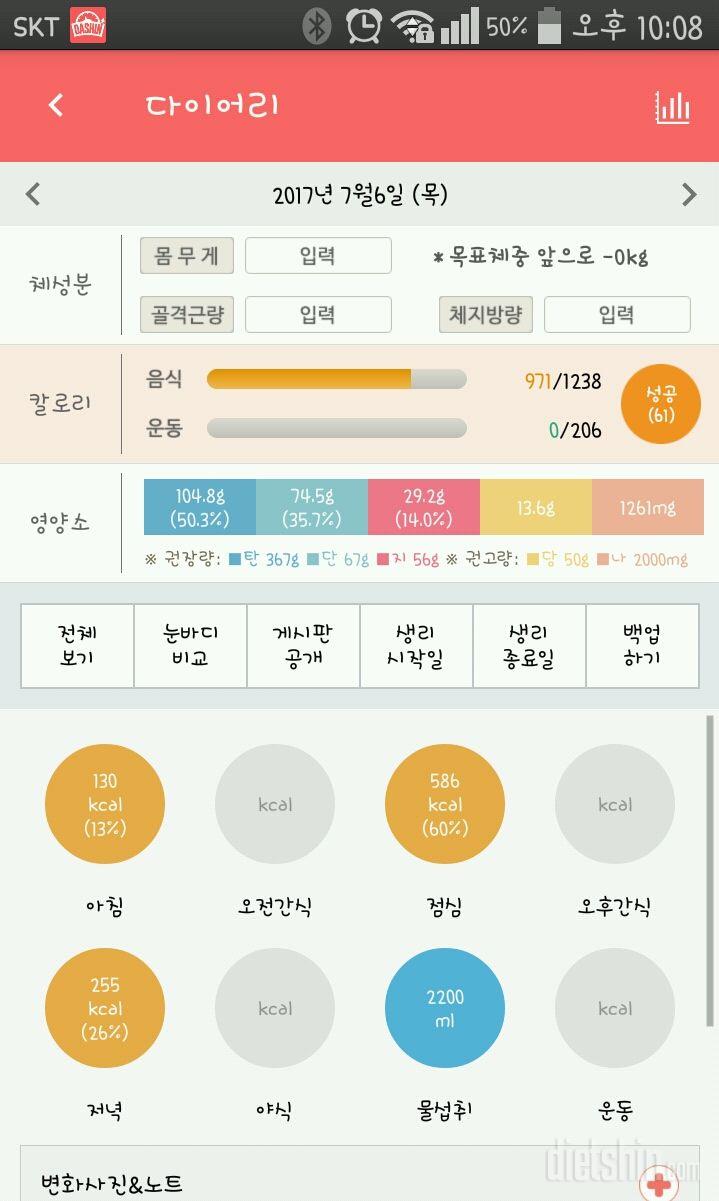 30일 하루 2L 물마시기 82일차 성공!