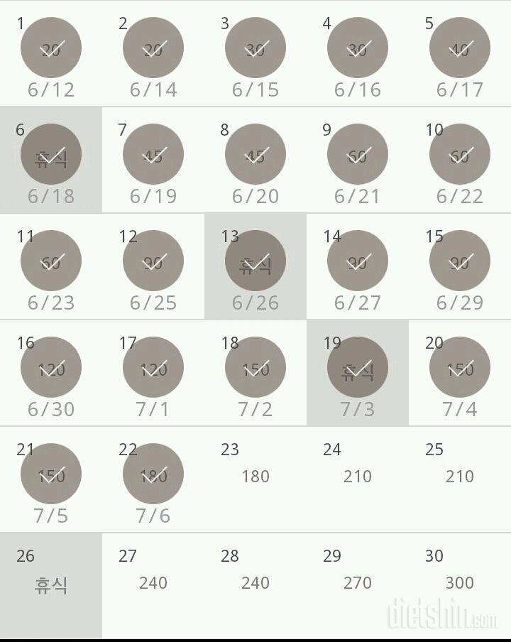 30일 플랭크 82일차 성공!