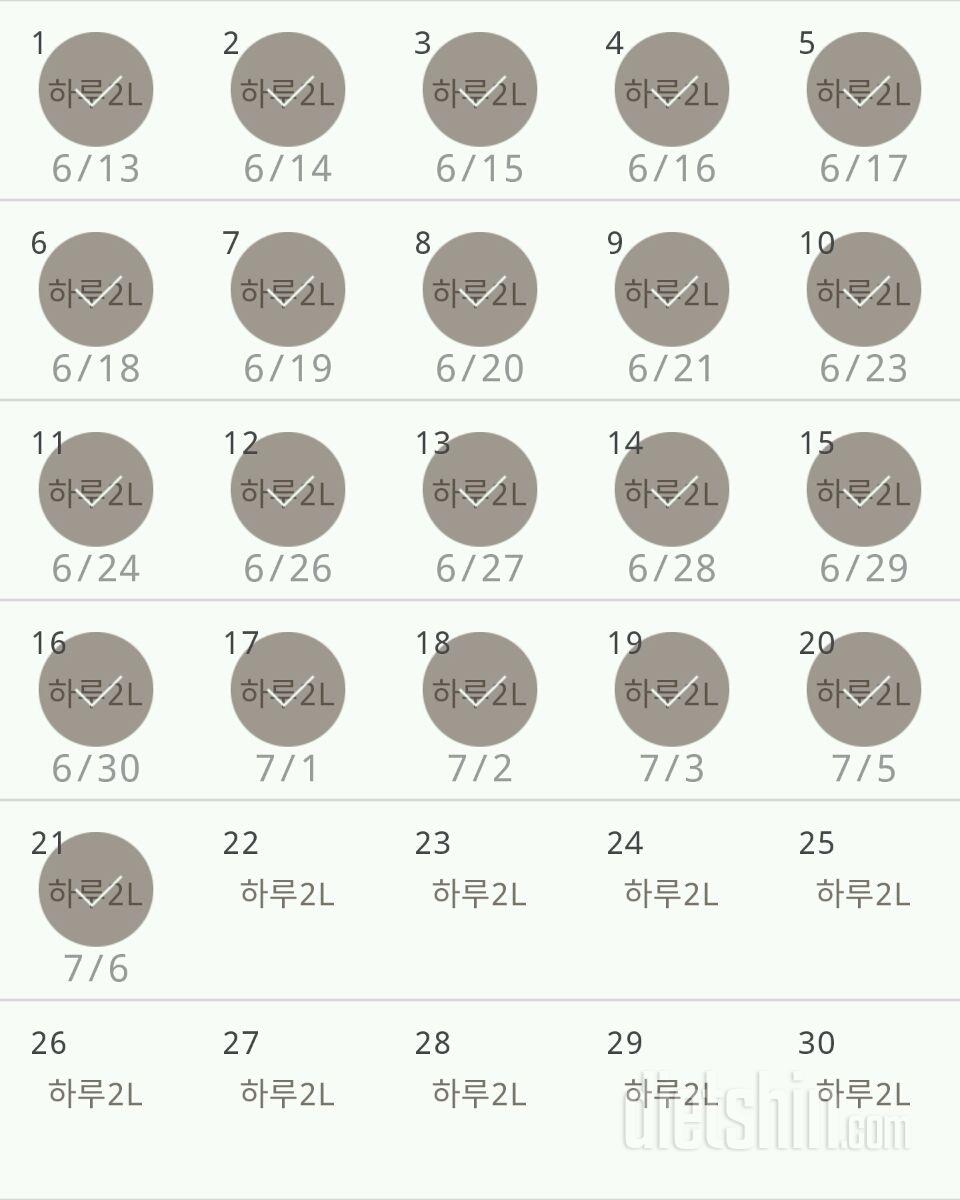 30일 하루 2L 물마시기 21일차 성공!