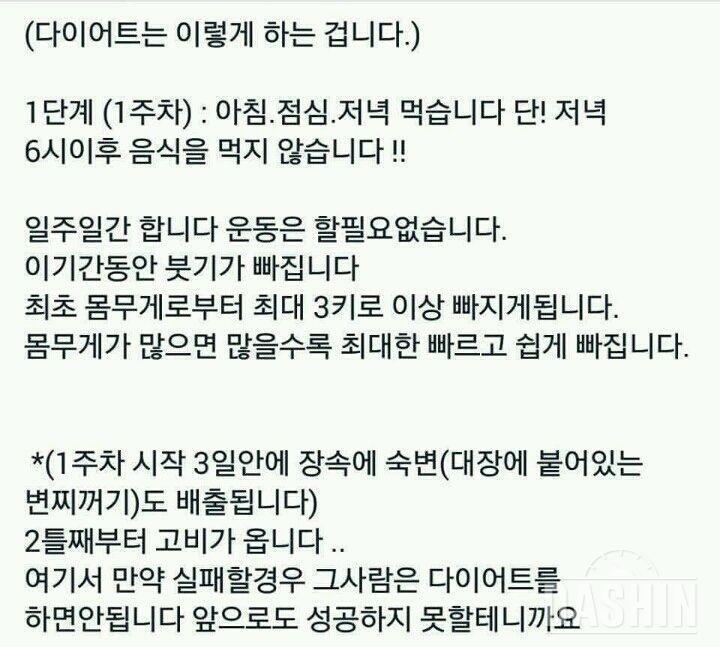 이런 다이어트 지금 시작합니다 ^^