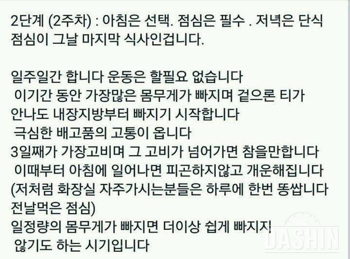 이런 다이어트 지금 시작합니다 ^^