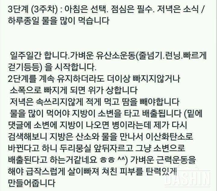 이런 다이어트 지금 시작합니다 ^^