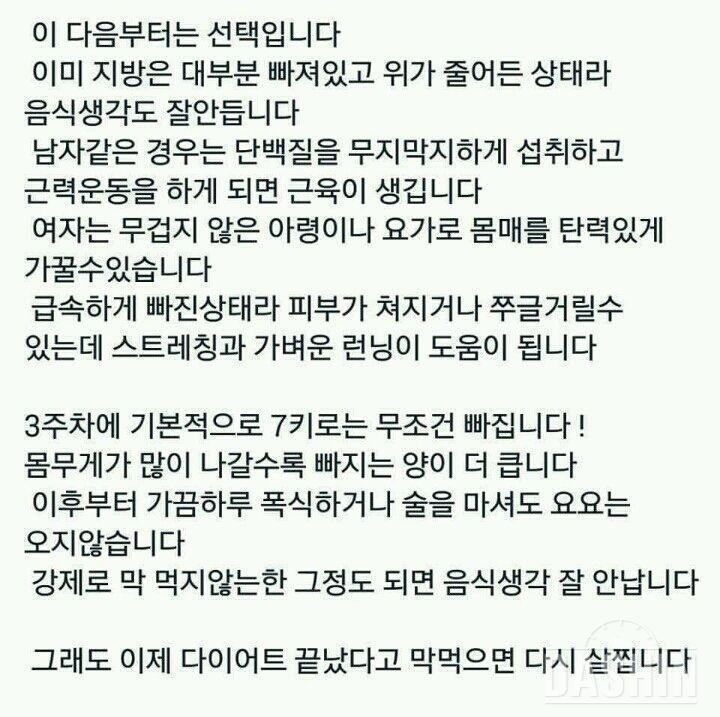 이런 다이어트 지금 시작합니다 ^^