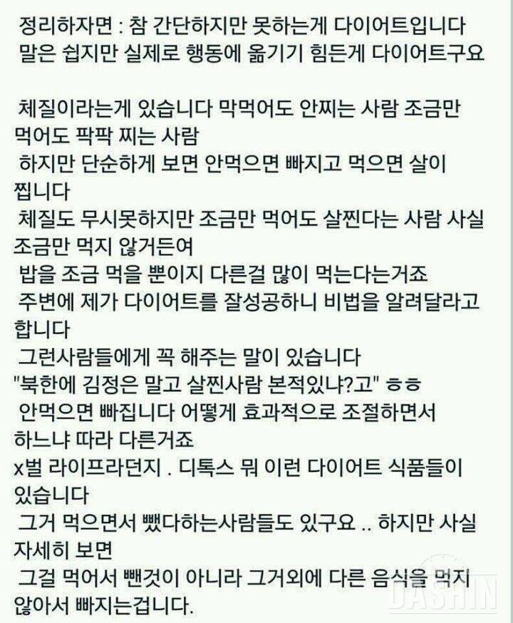 이런 다이어트 지금 시작합니다 ^^