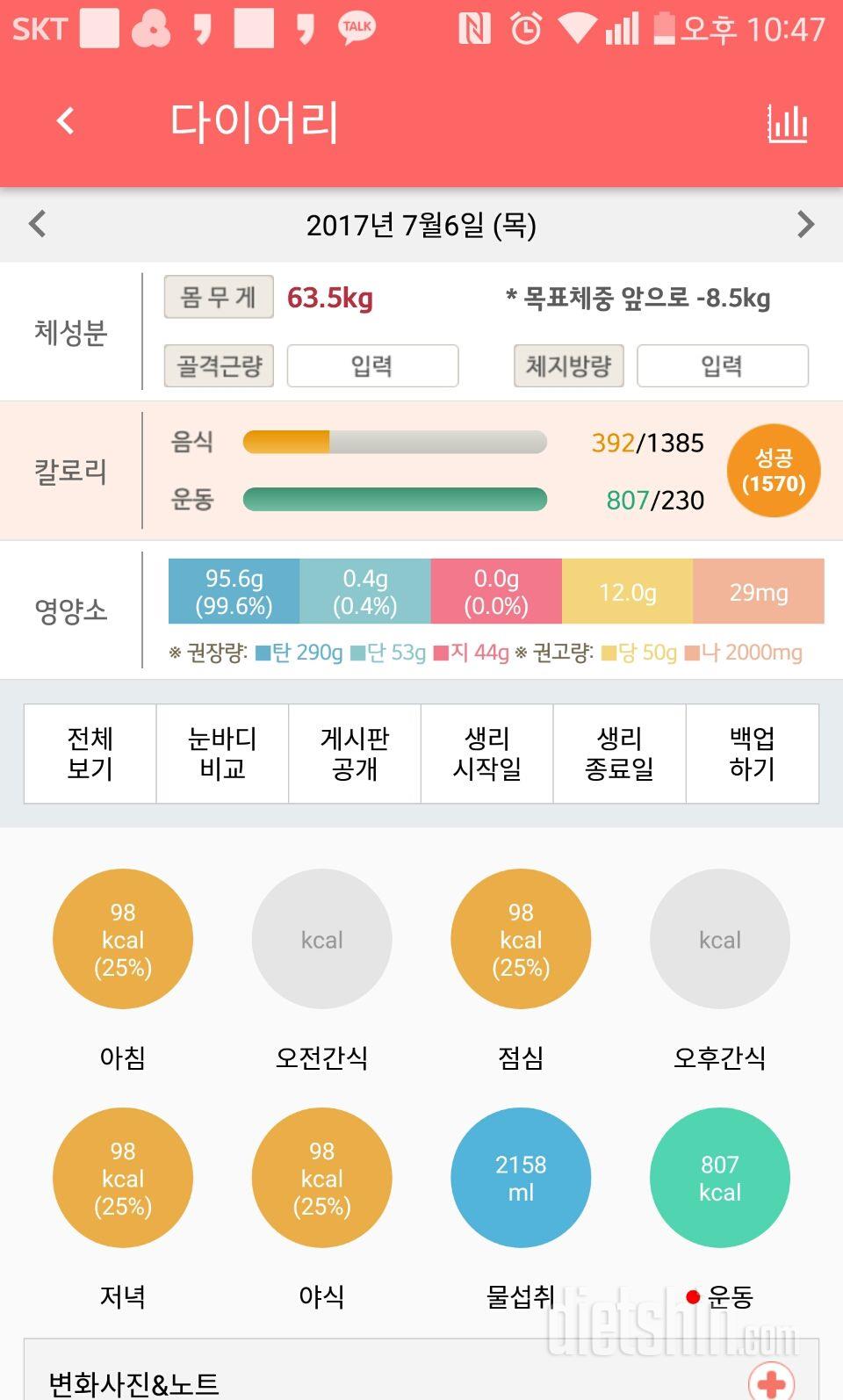 30일 다리라인 만들기 40일차 성공!