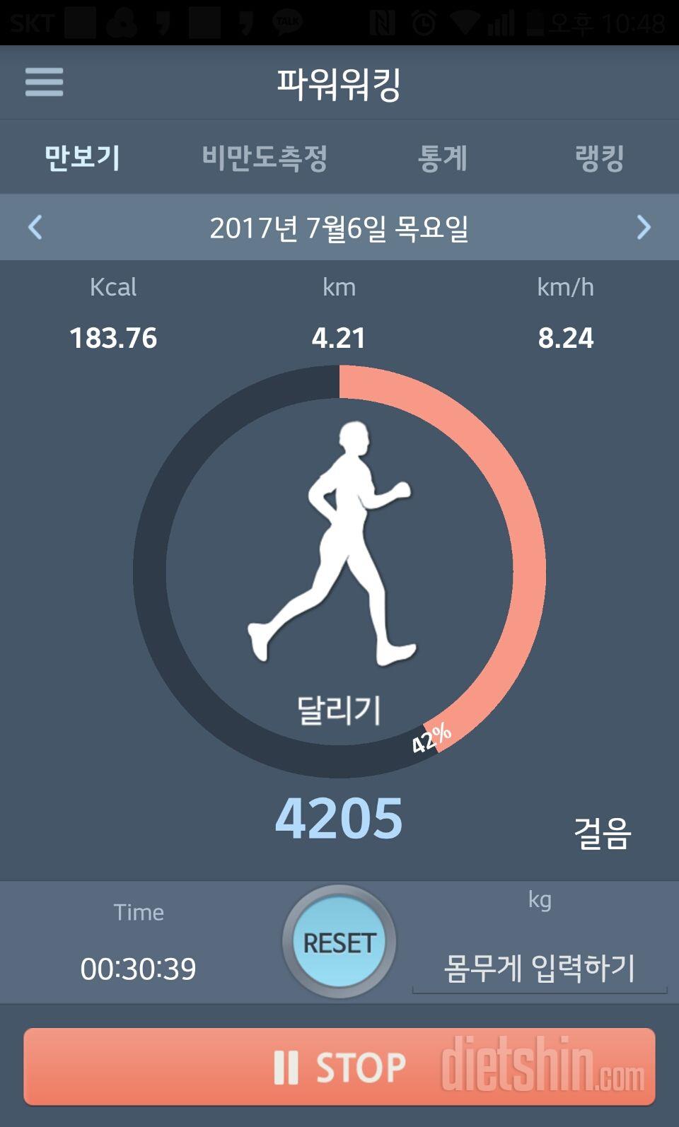 30일 다리라인 만들기 40일차 성공!