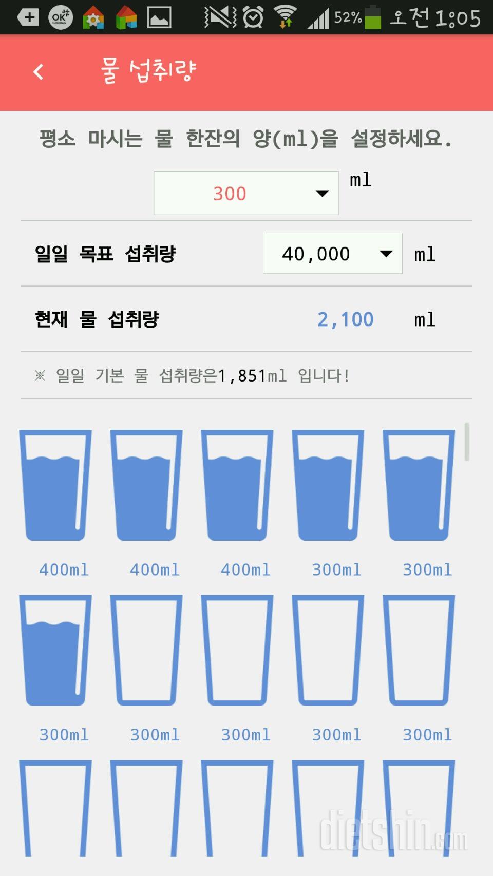 30일 하루 2L 물마시기 62일차 성공!