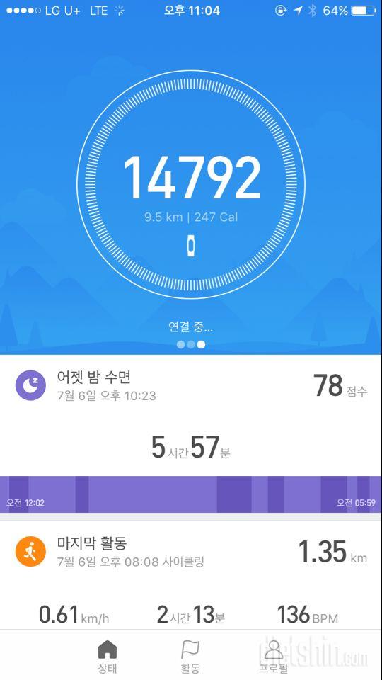 30일 만보 걷기 32일차 성공!