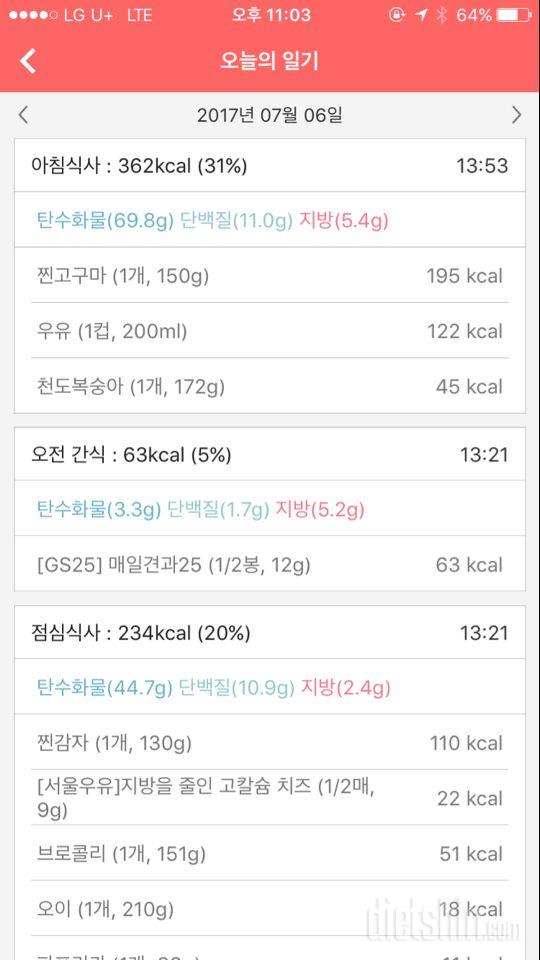 30일 하루 2L 물마시기 18일차 성공!