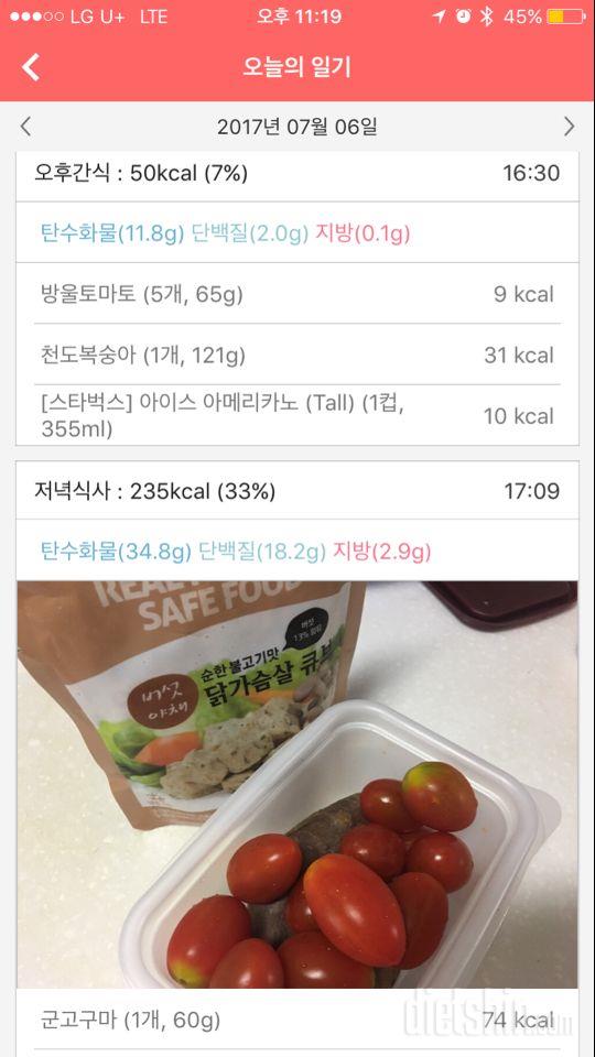 30일 1,000kcal 식단 5일차 성공!