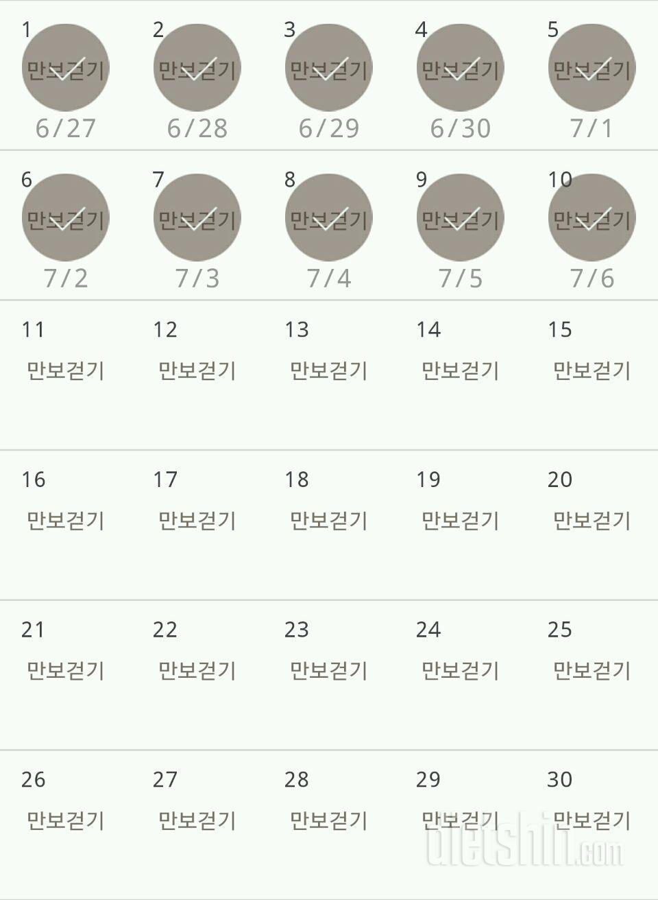 30일 만보 걷기 10일차 성공!