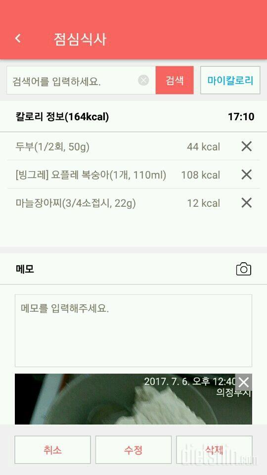 다신8기 필수미션 6(목요일)일 완료