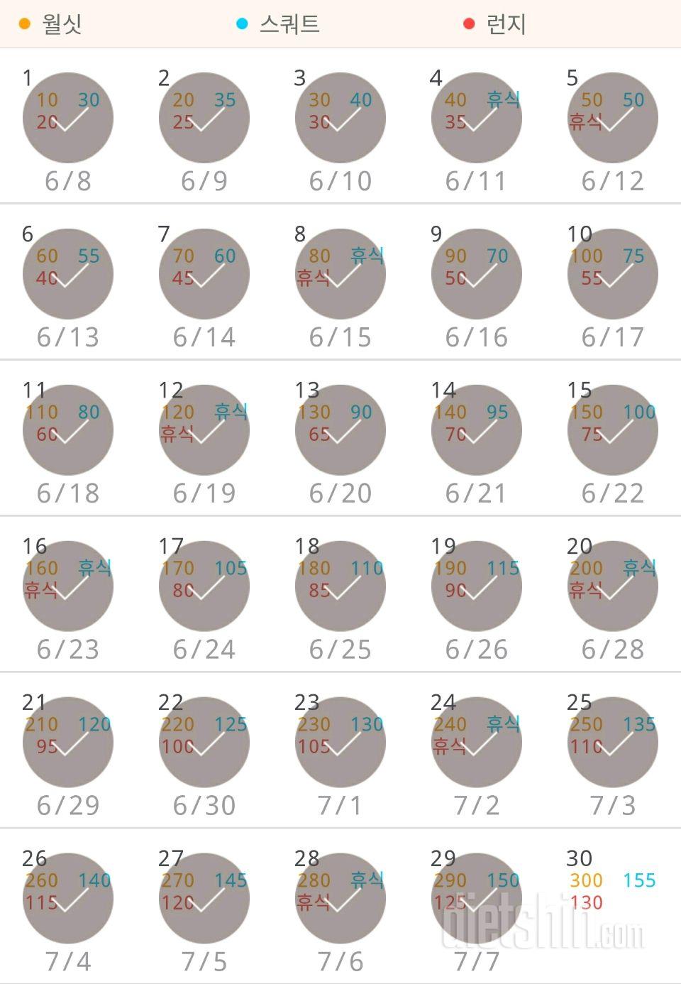 30일 다리라인 만들기 29일차 성공!