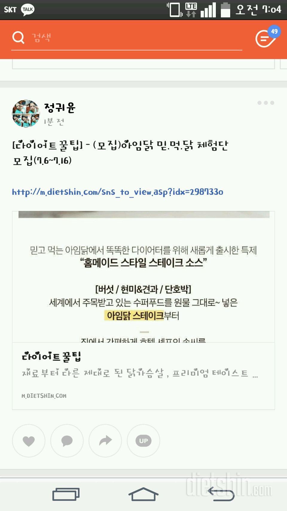 고기는 뭐니뭐니 해도 닭고기!신청합니다