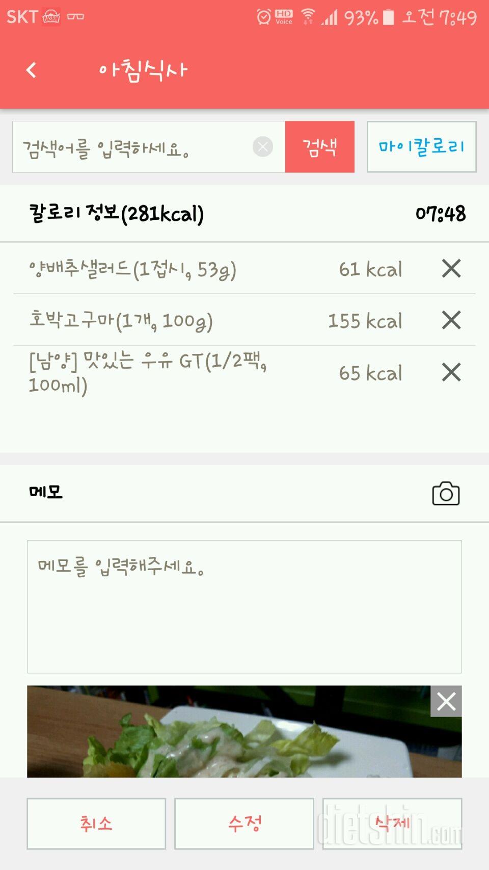 30일 아침먹기 22일차 성공!