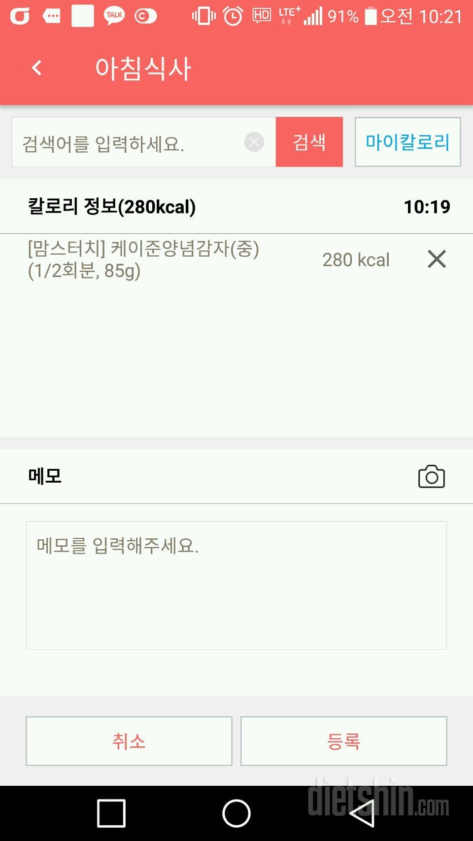 30일 아침먹기 1일차 성공!