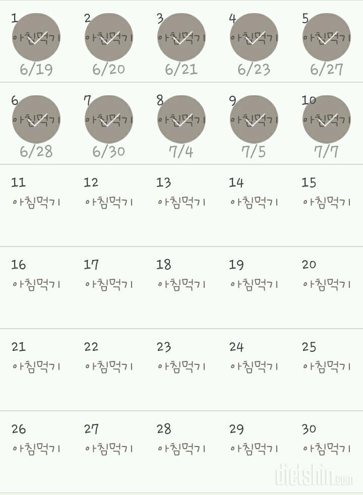 30일 아침먹기 40일차 성공!