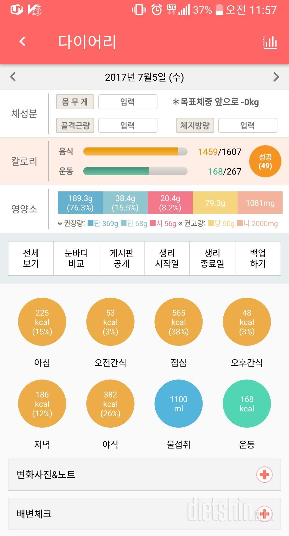 7/5 성공