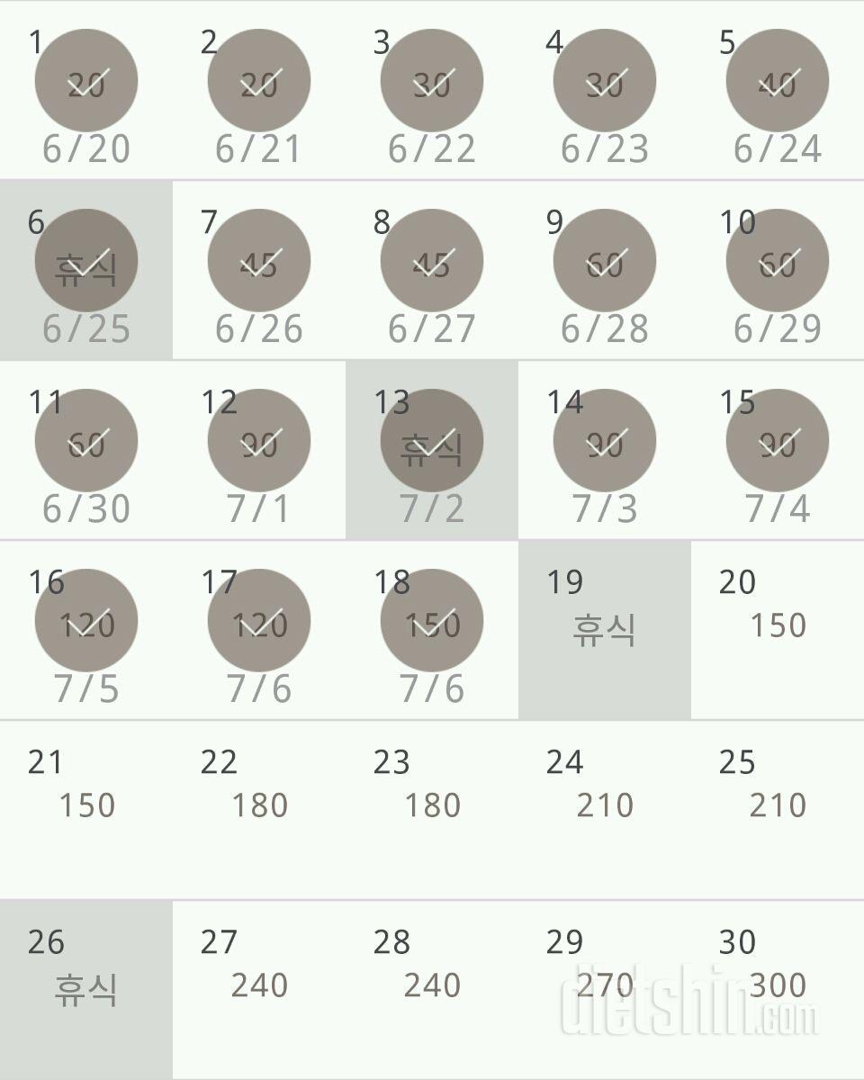 30일 플랭크 18일차 성공!