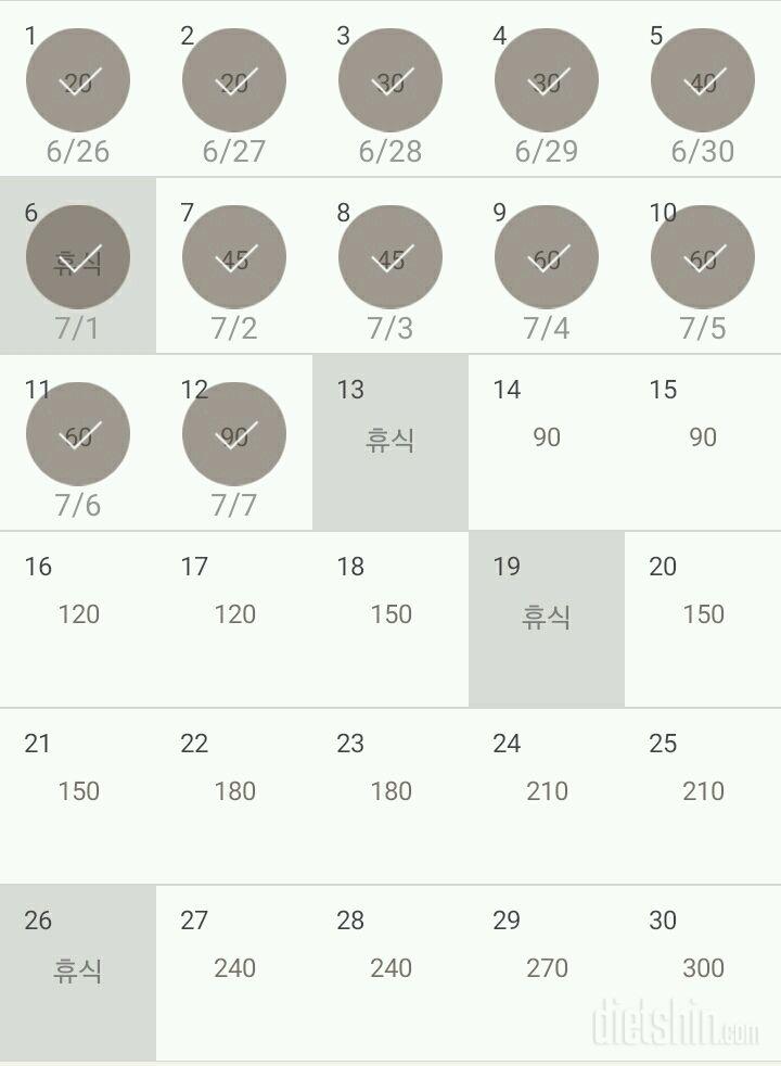 30일 플랭크 132일차 성공!