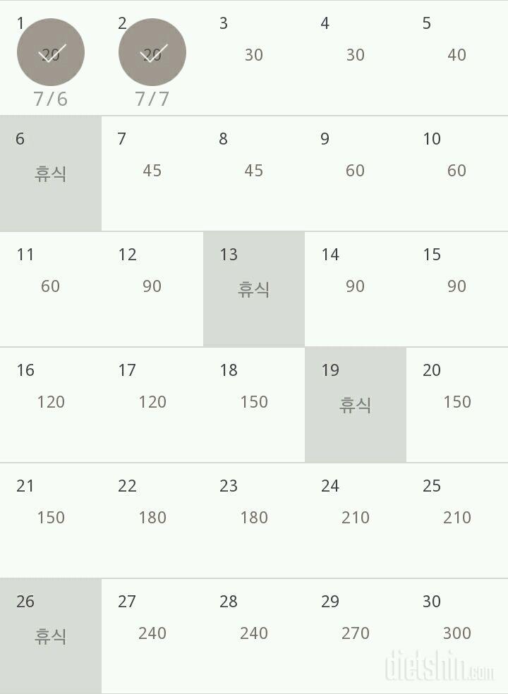 30일 플랭크 2일차 성공!