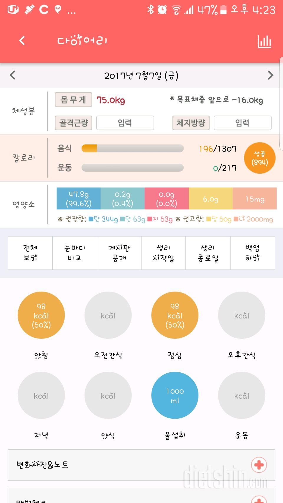 30일 아침먹기 22일차 성공!