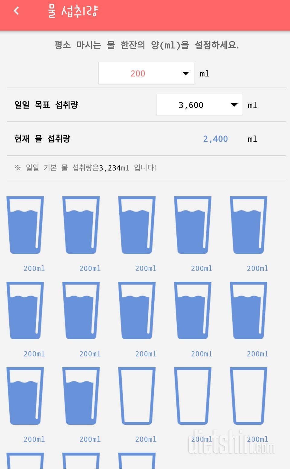 30일 하루 2L 물마시기 16일차 성공!