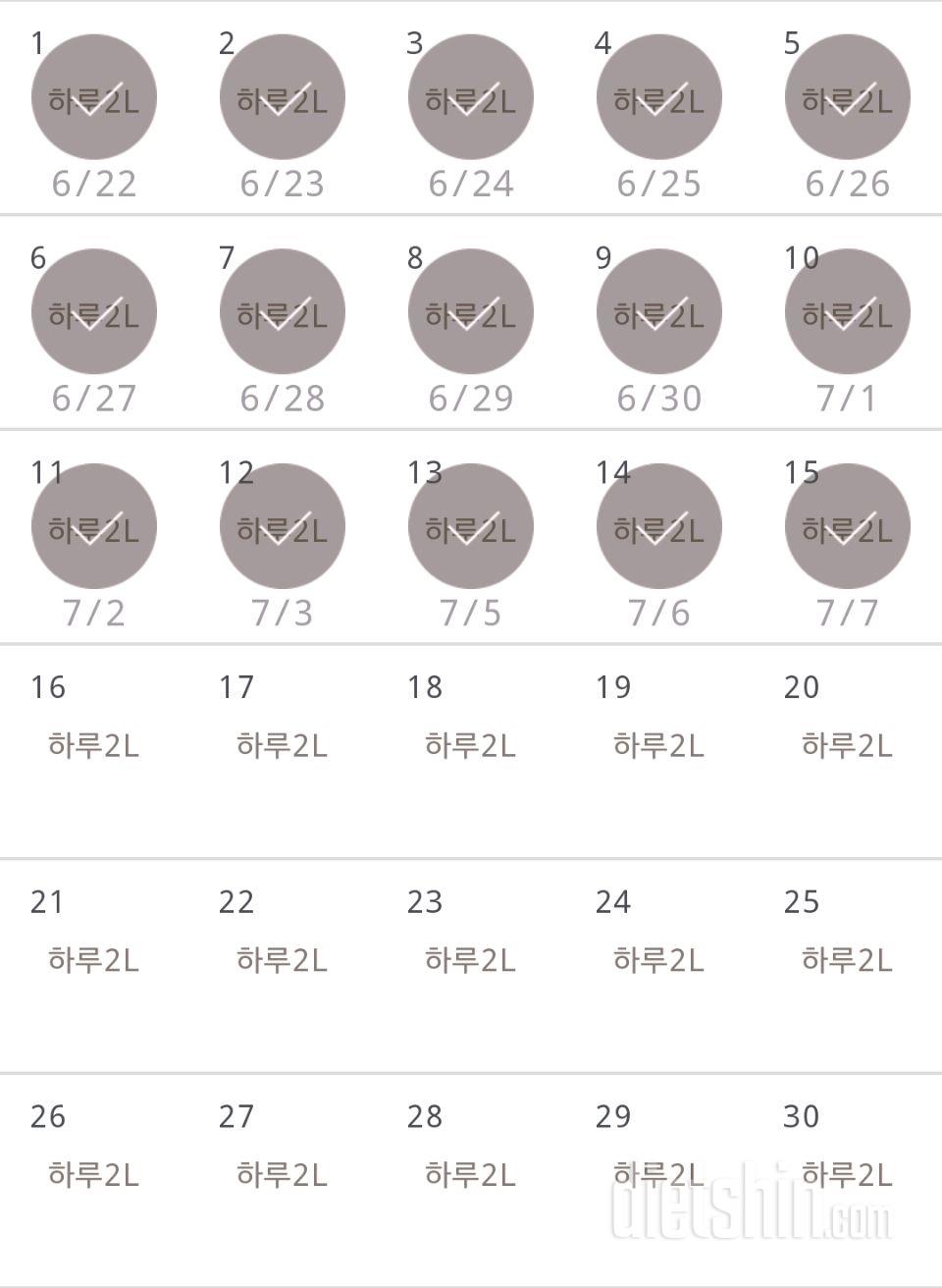 30일 하루 2L 물마시기 15일차 성공!