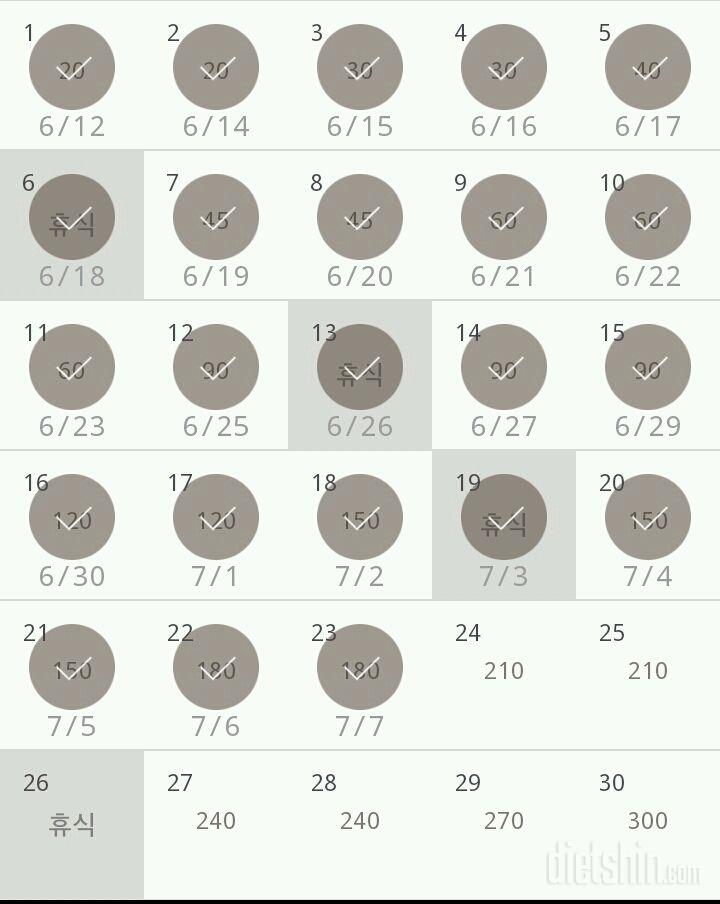 30일 플랭크 83일차 성공!