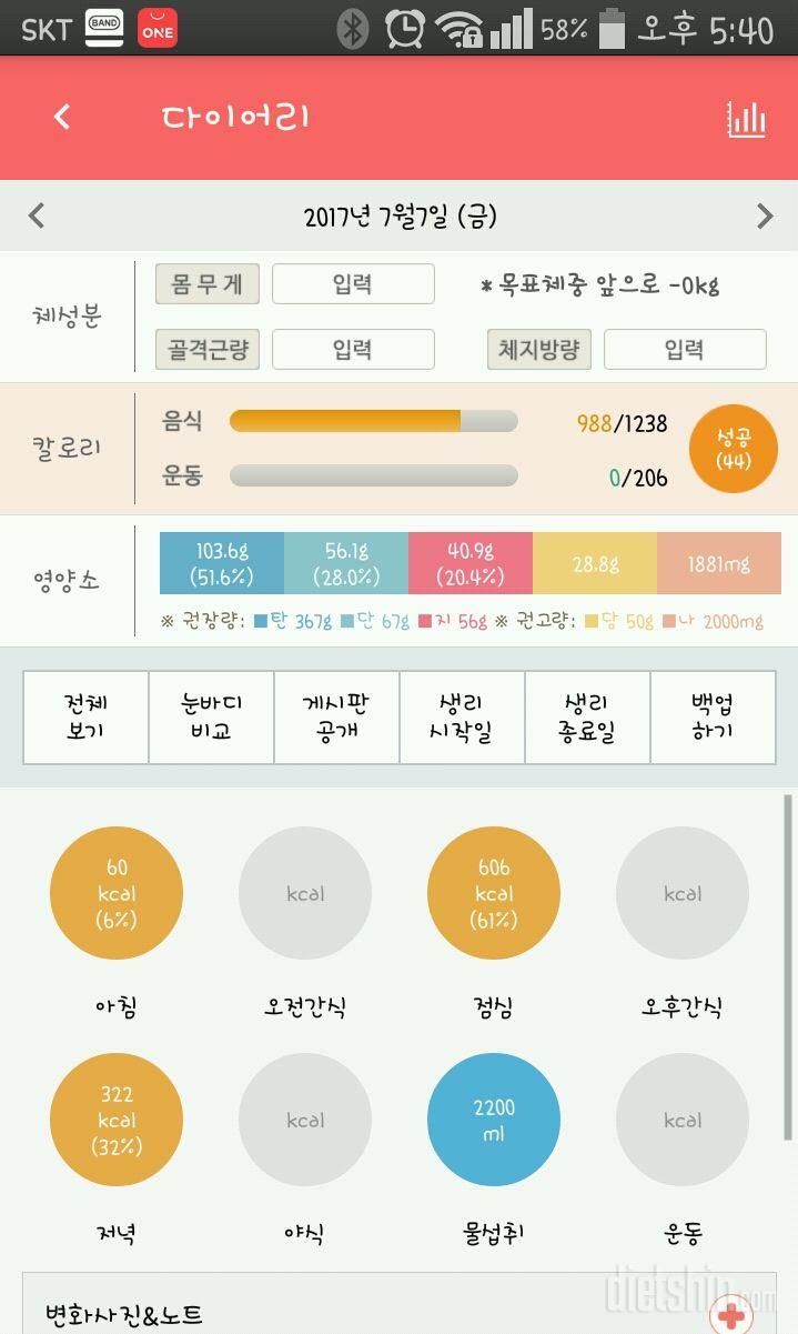 30일 하루 2L 물마시기 83일차 성공!