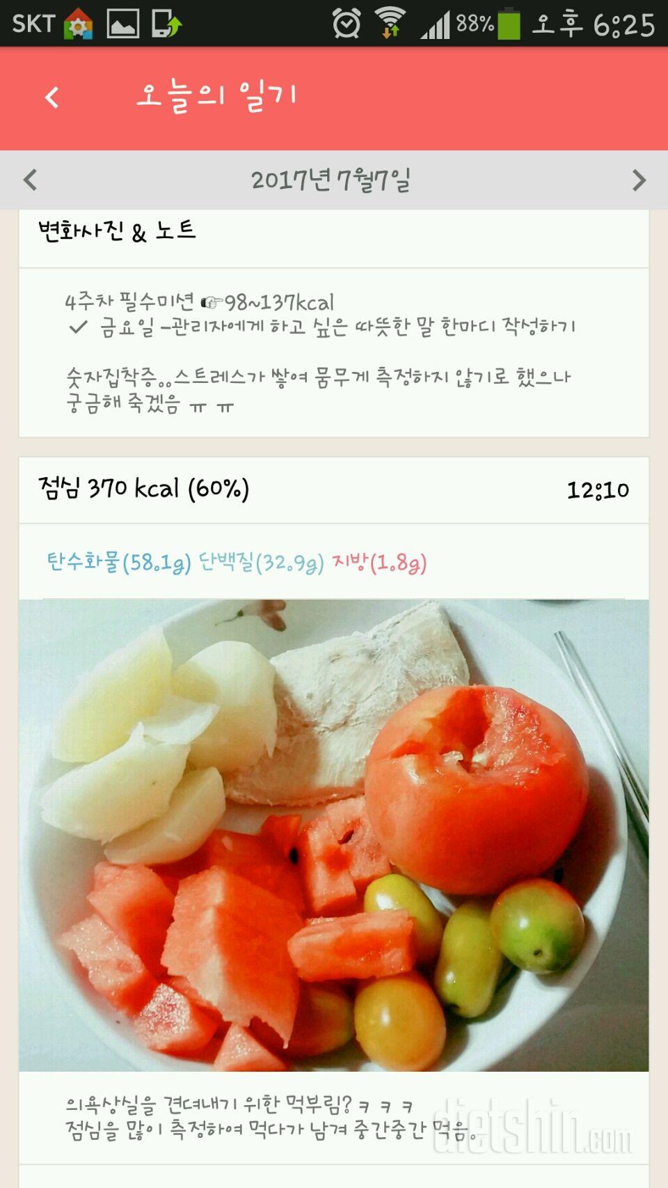 30일 1,000kcal 식단 33일차 성공!