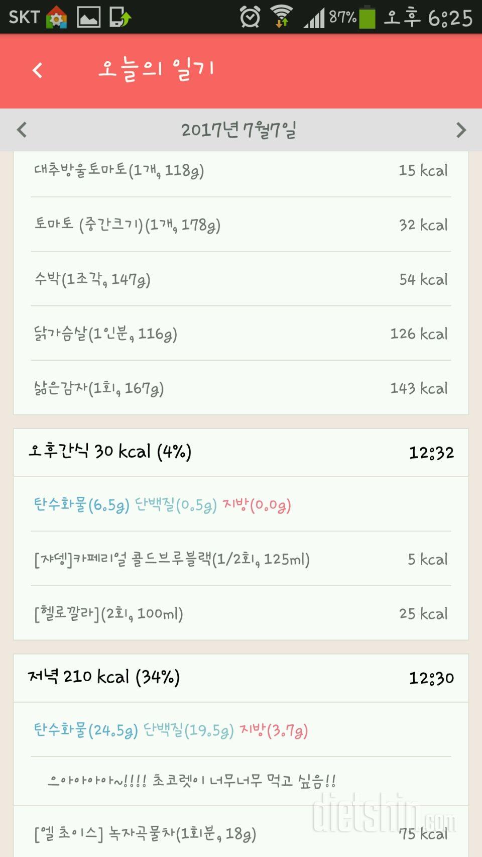 30일 1,000kcal 식단 33일차 성공!