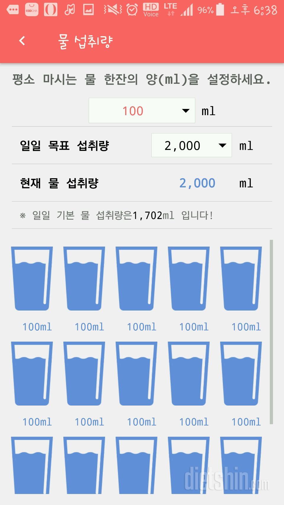 30일 하루 2L 물마시기 24일차 성공!