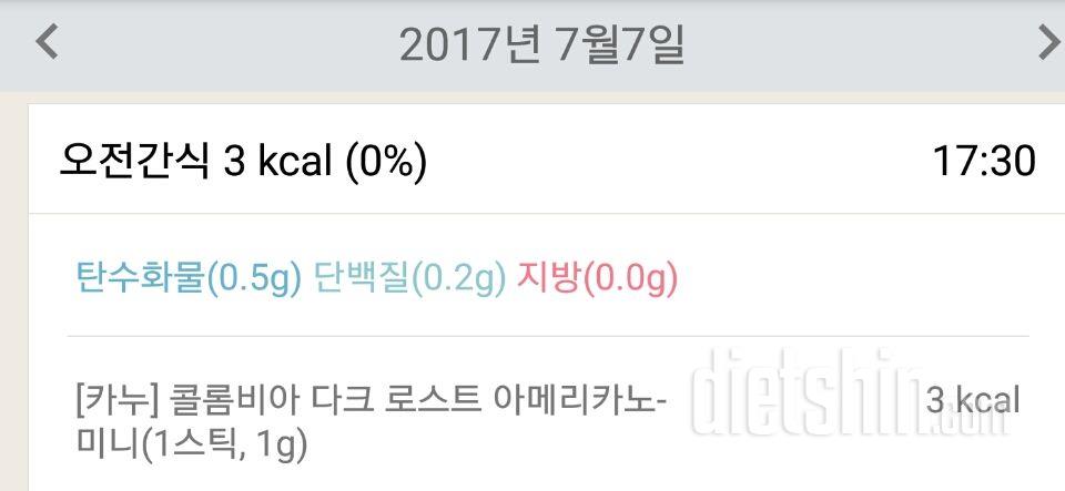 30일 밀가루 끊기 85일차 성공!