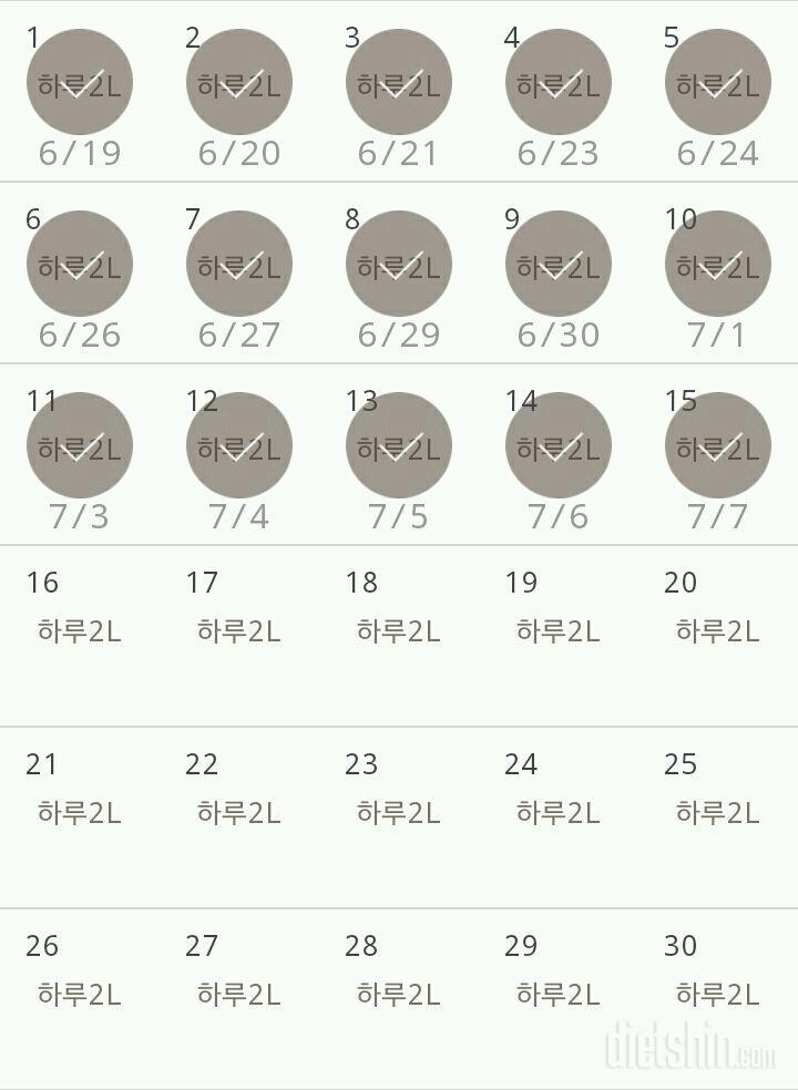 30일 하루 2L 물마시기 15일차 성공!