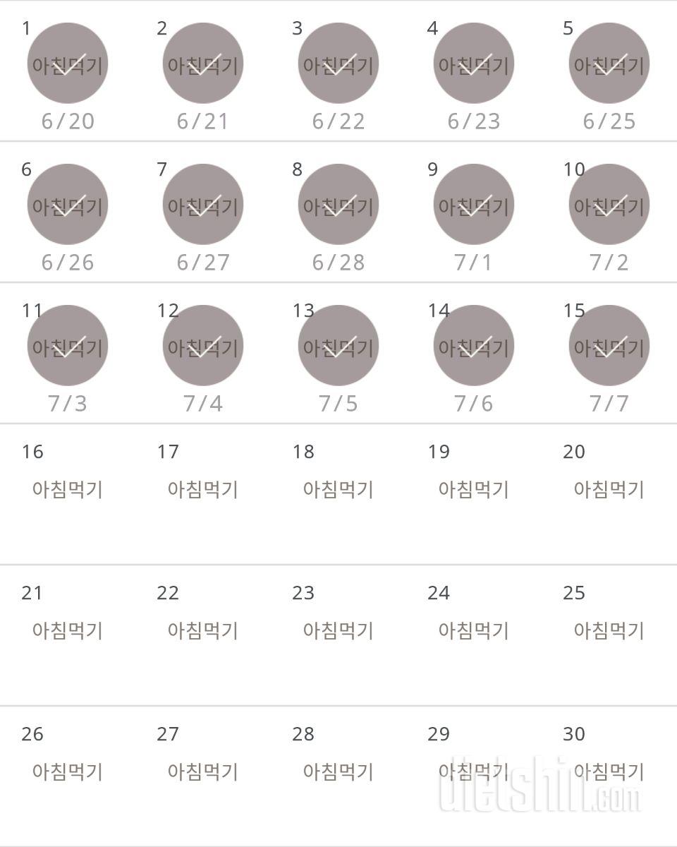 30일 아침먹기 15일차 성공!