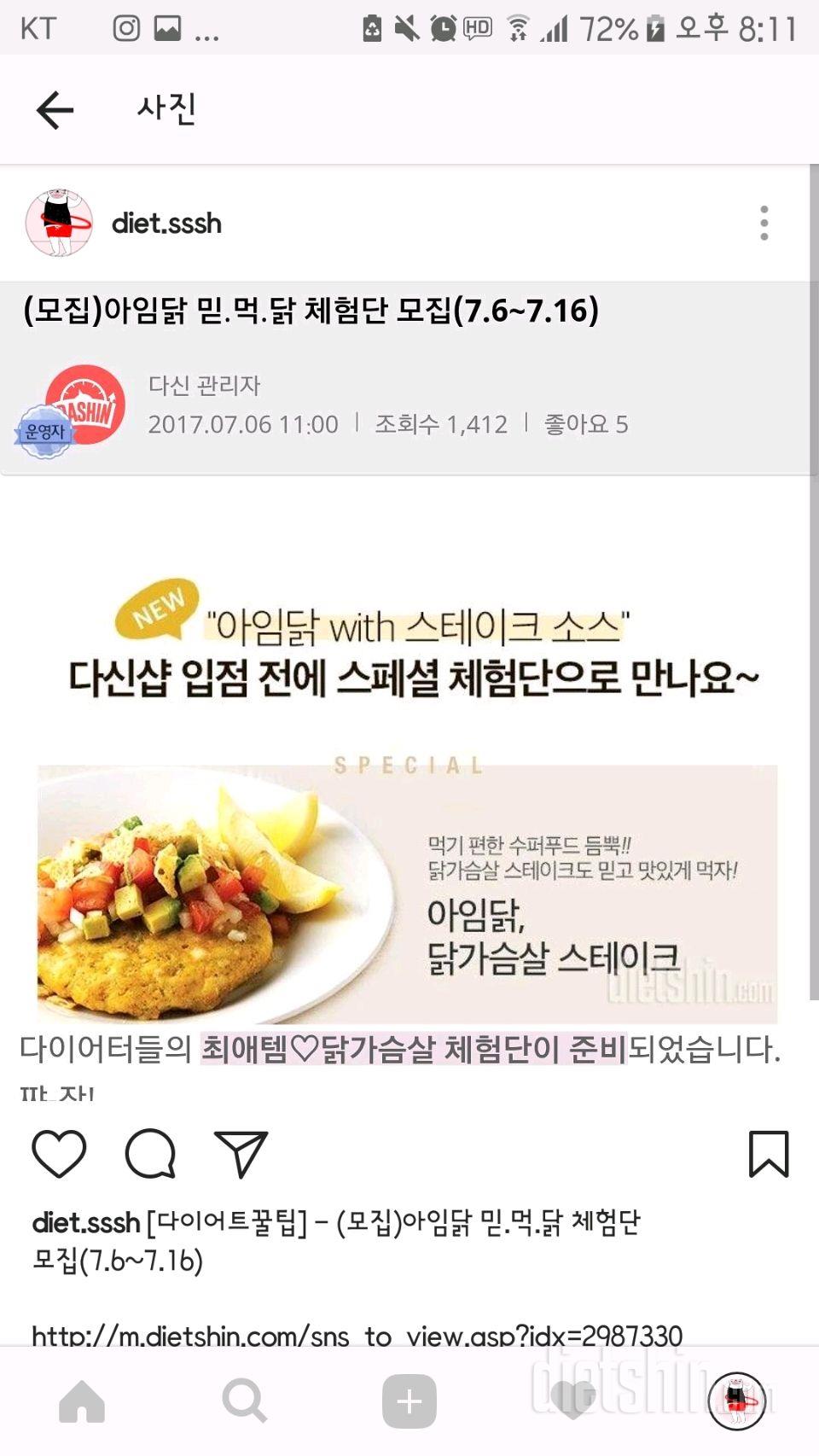 아임닭 먹고 이쁜몸되길 원합니닭!!!