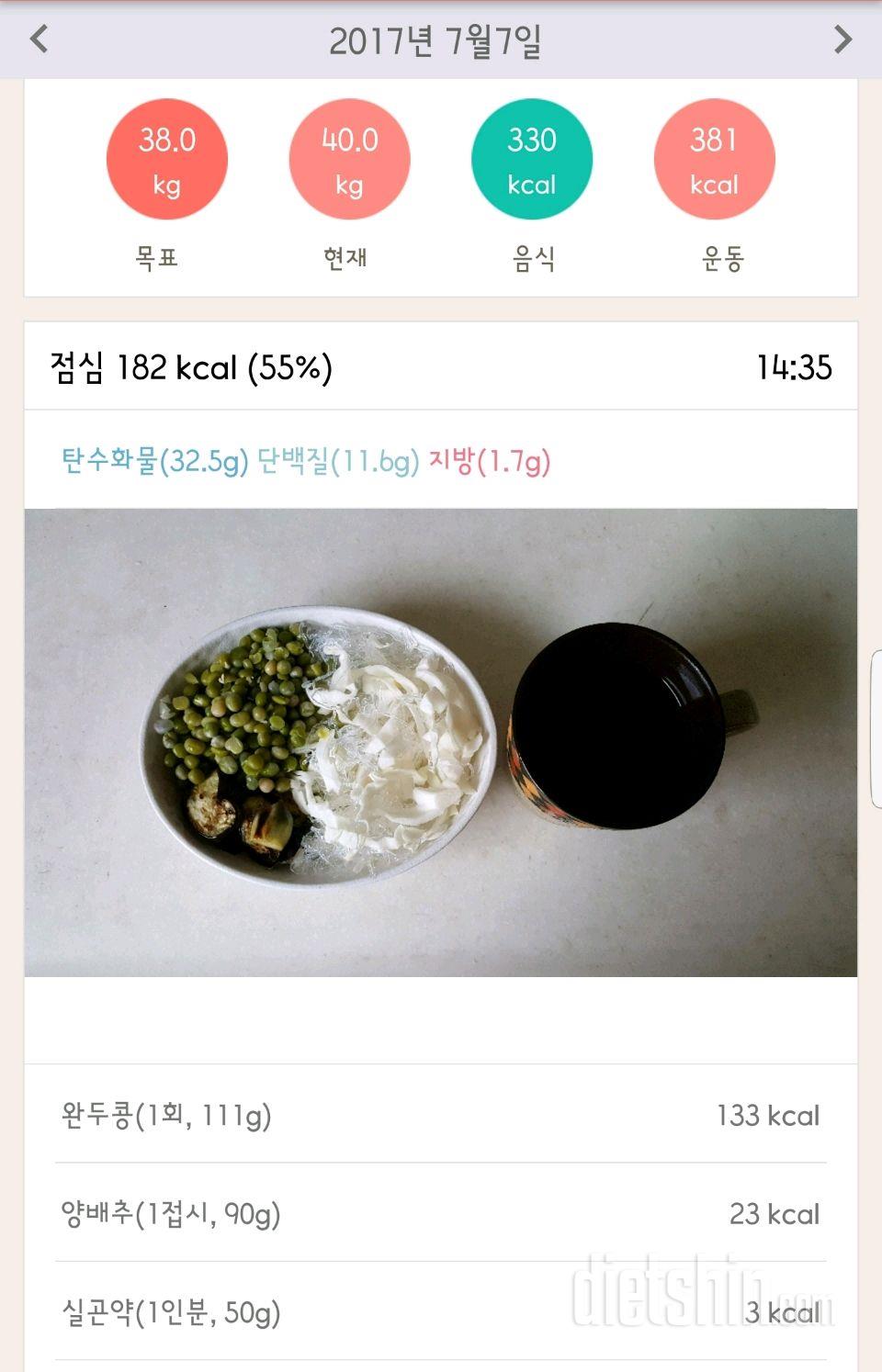 30일 1,000kcal 식단 138일차 성공!