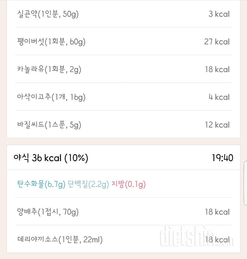 30일 1,000kcal 식단 138일차 성공!