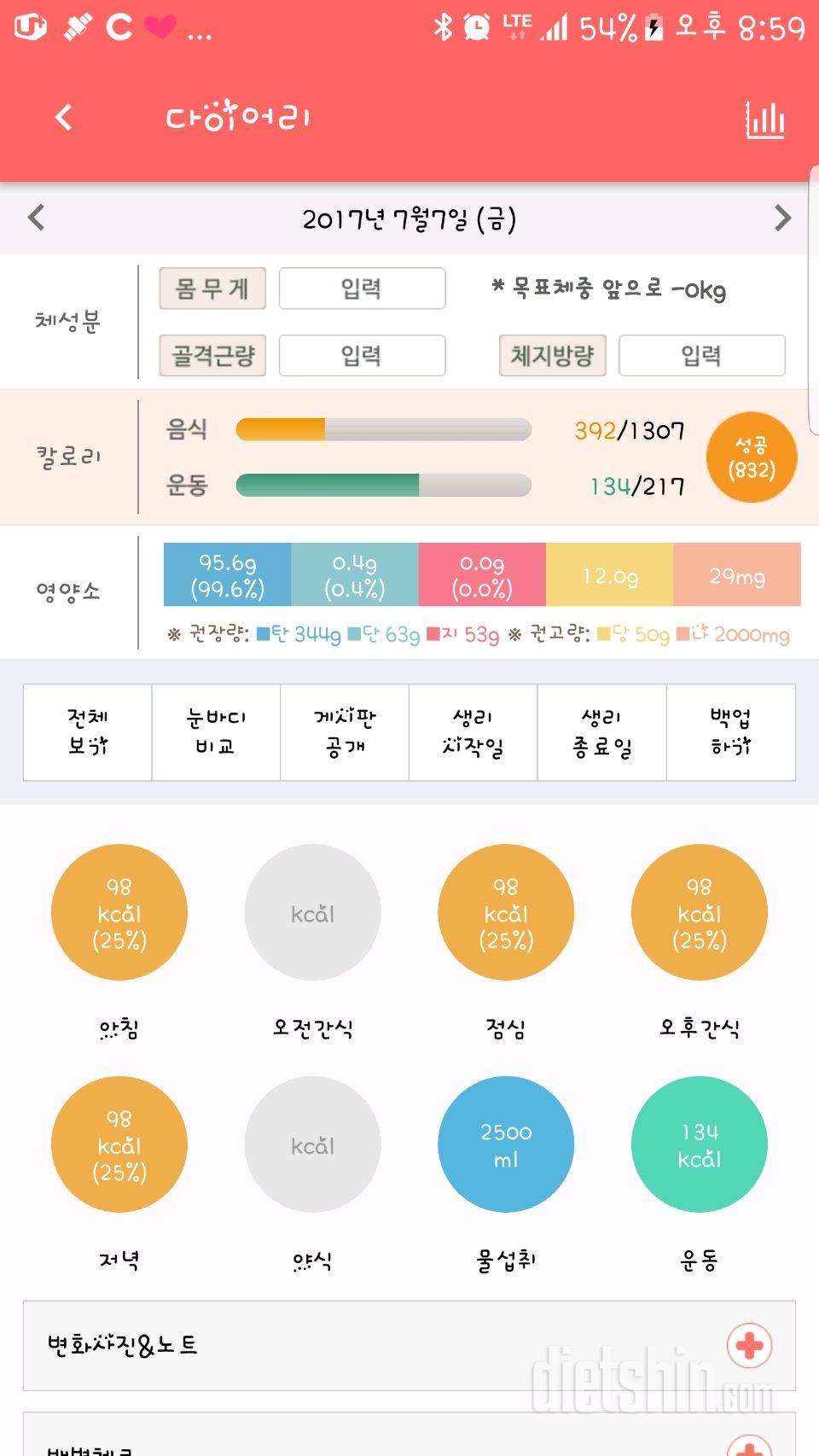 [7월7일 레몬톡스 Day-3]