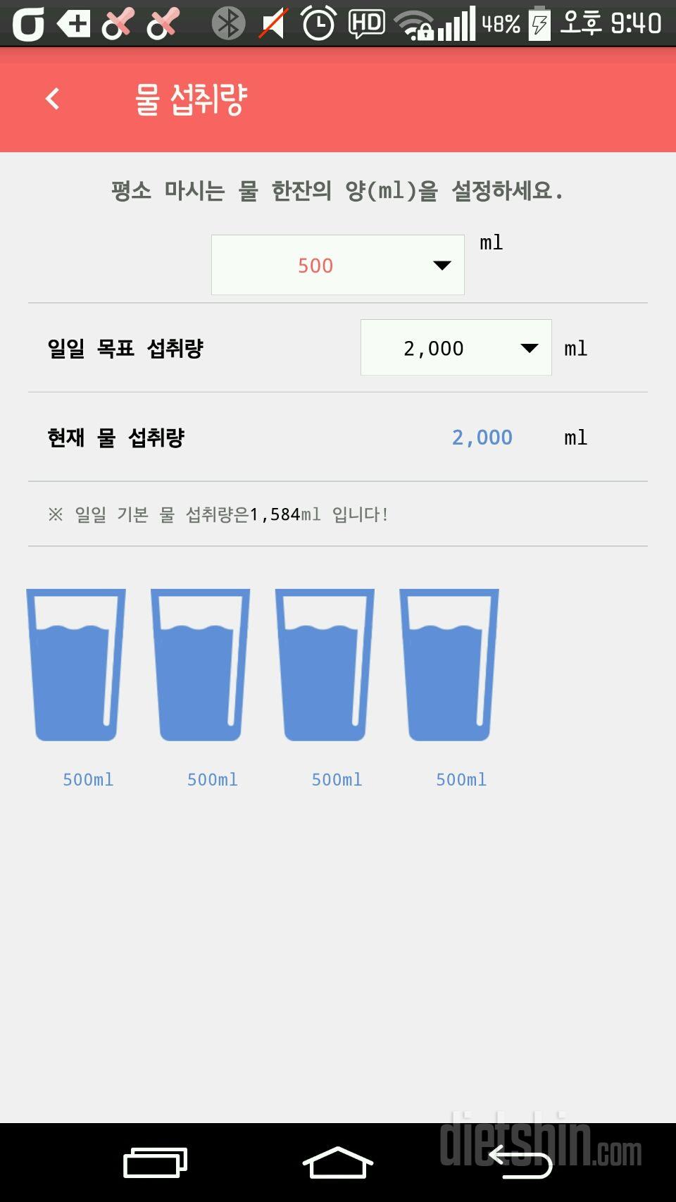 30일 하루 2L 물마시기 6일차 성공!