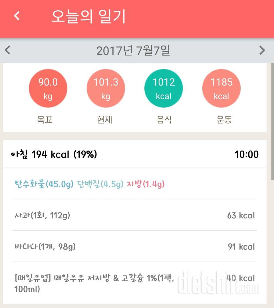 30일 밀가루 끊기 2일차 성공!