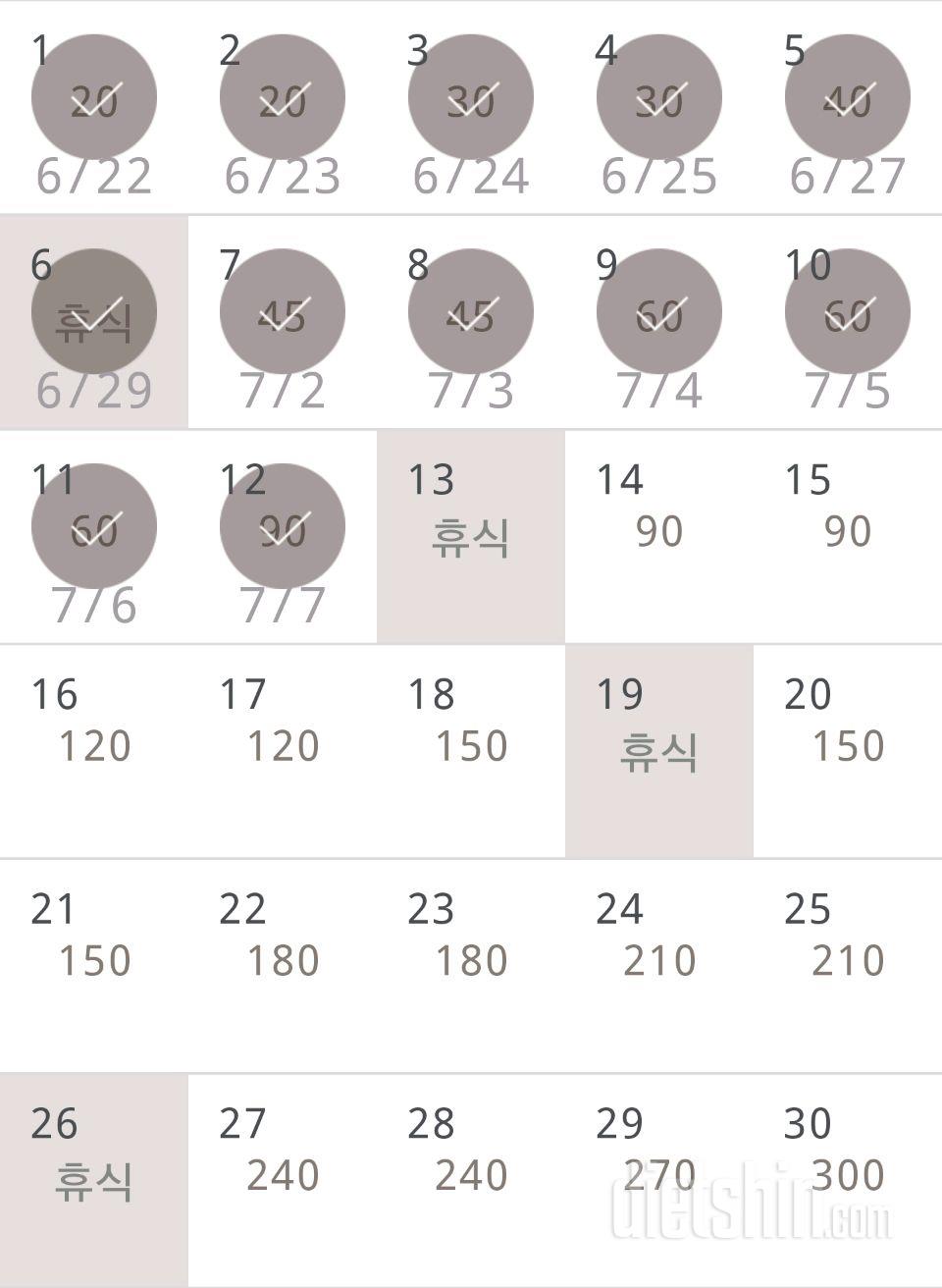 30일 플랭크 12일차 성공!