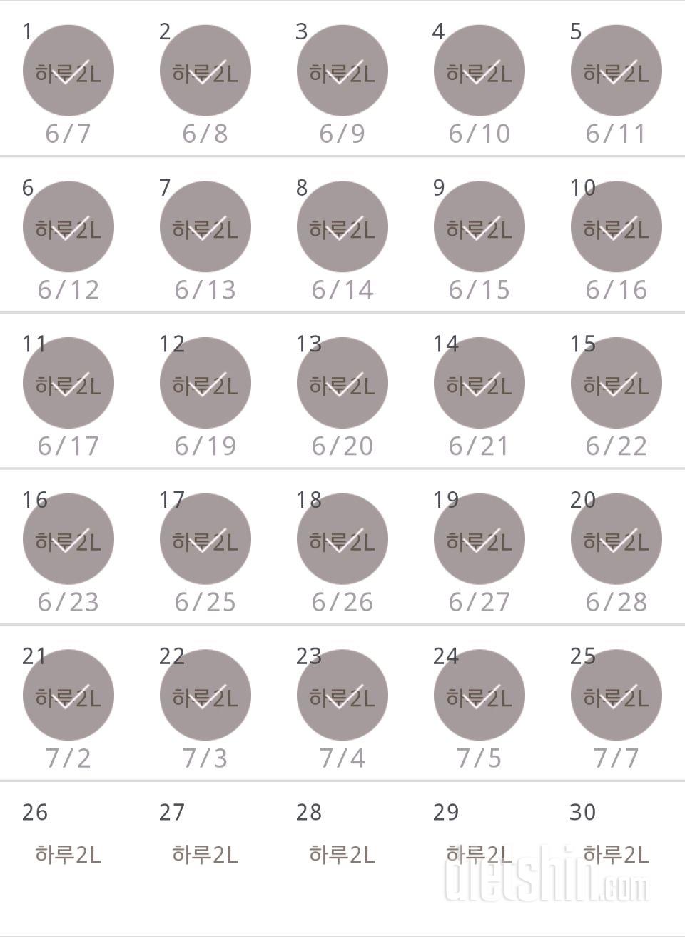 30일 하루 2L 물마시기 25일차 성공!