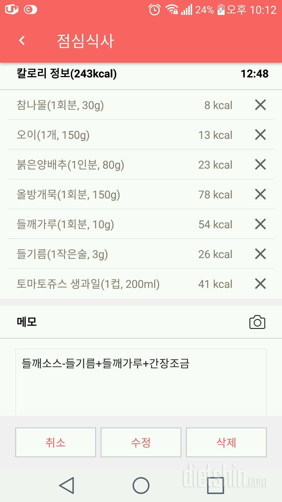 30일 1,000kcal 식단 6일차 성공!