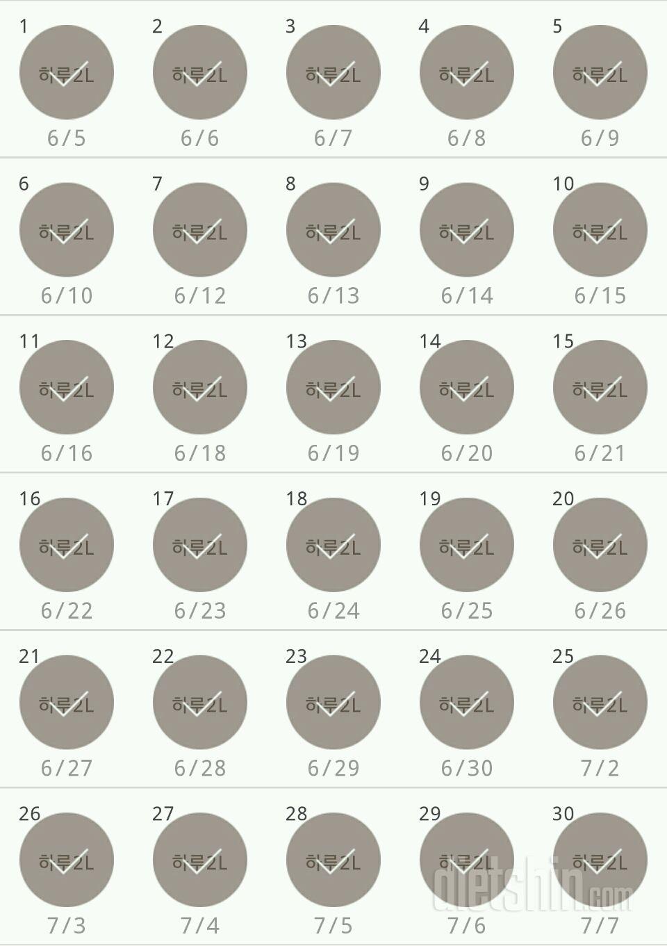 30일 하루 2L 물마시기 30일차 성공!