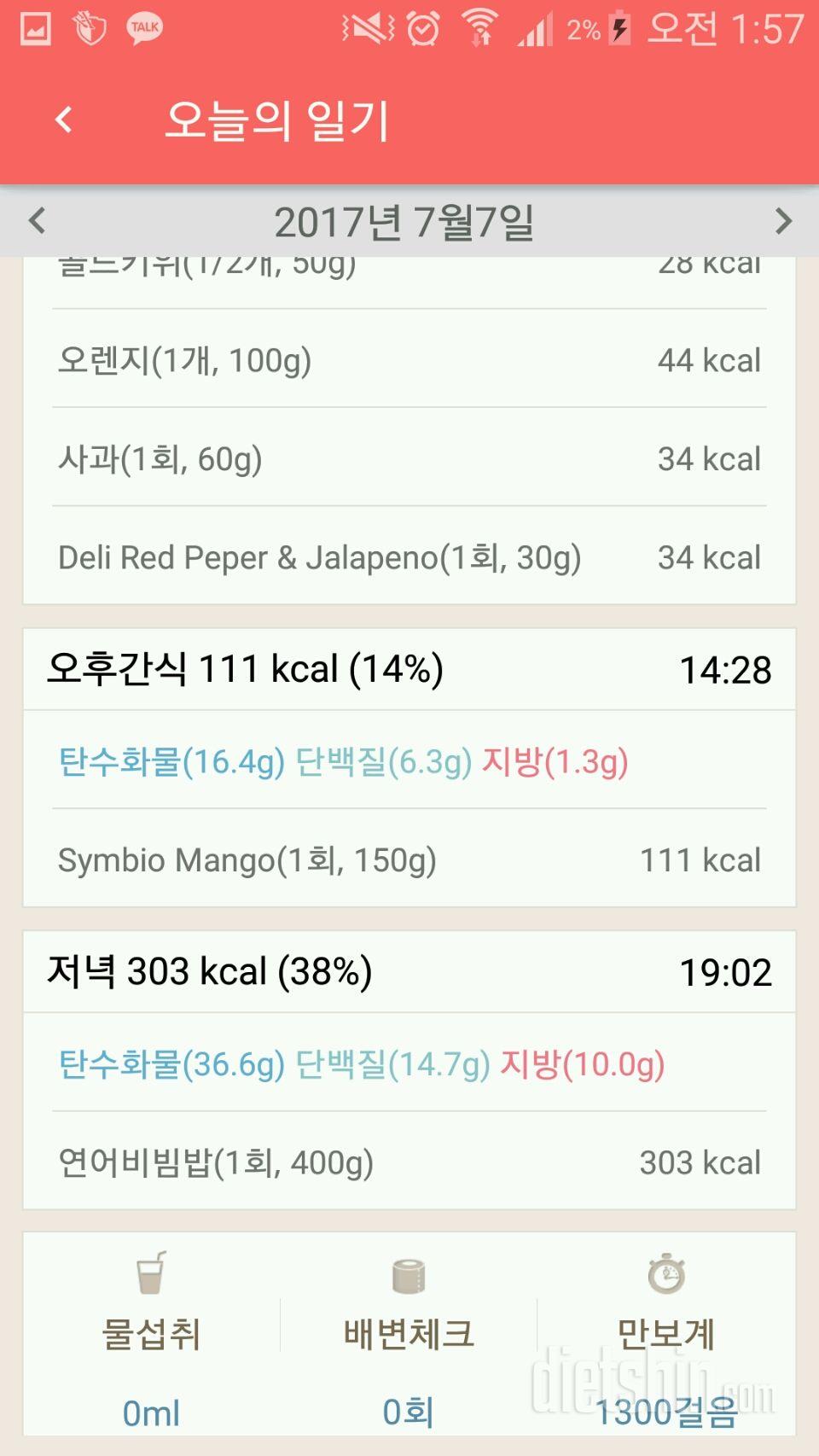 [다신 8기 필수미션 7/7(금)일 완료]